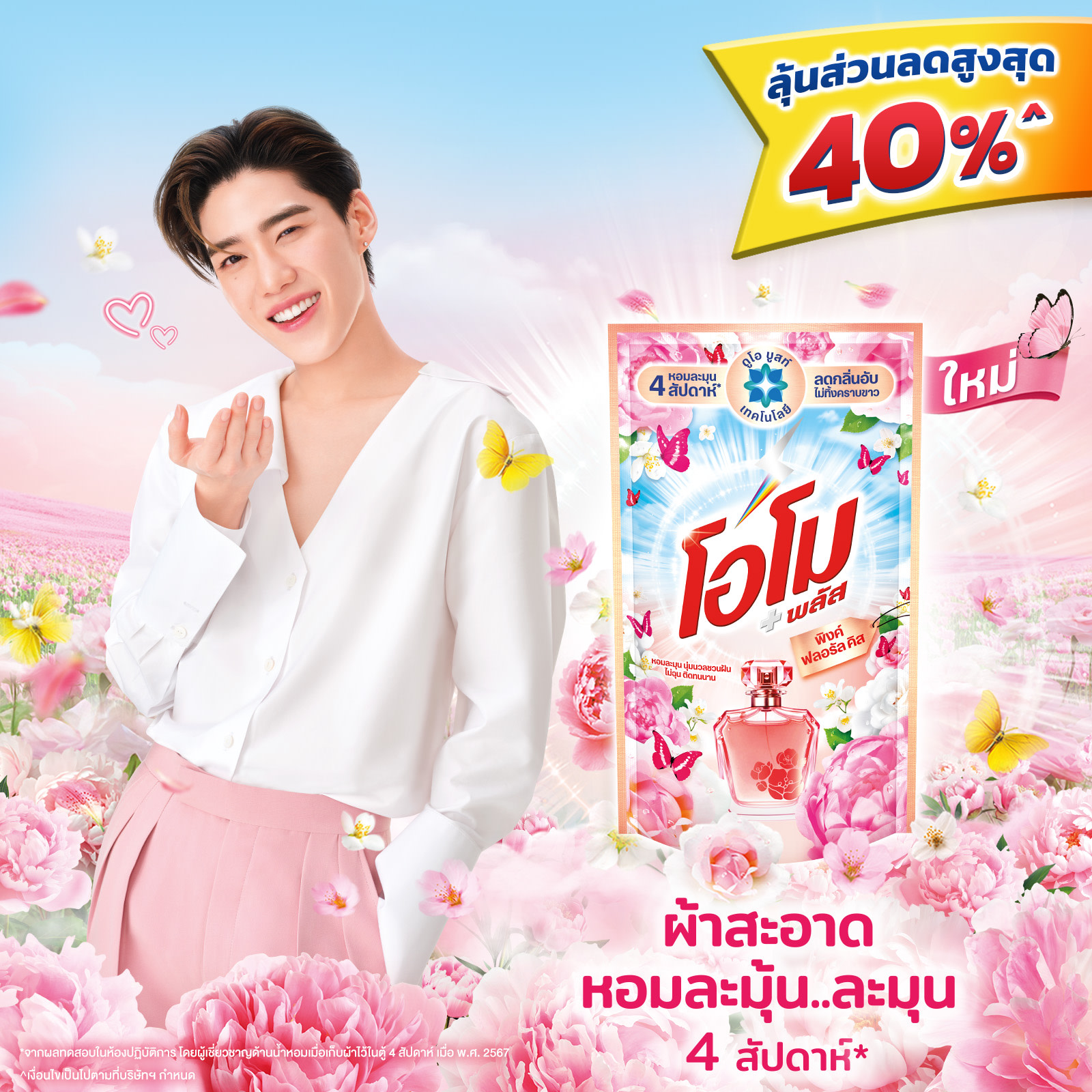 Ecommerce Banner 1