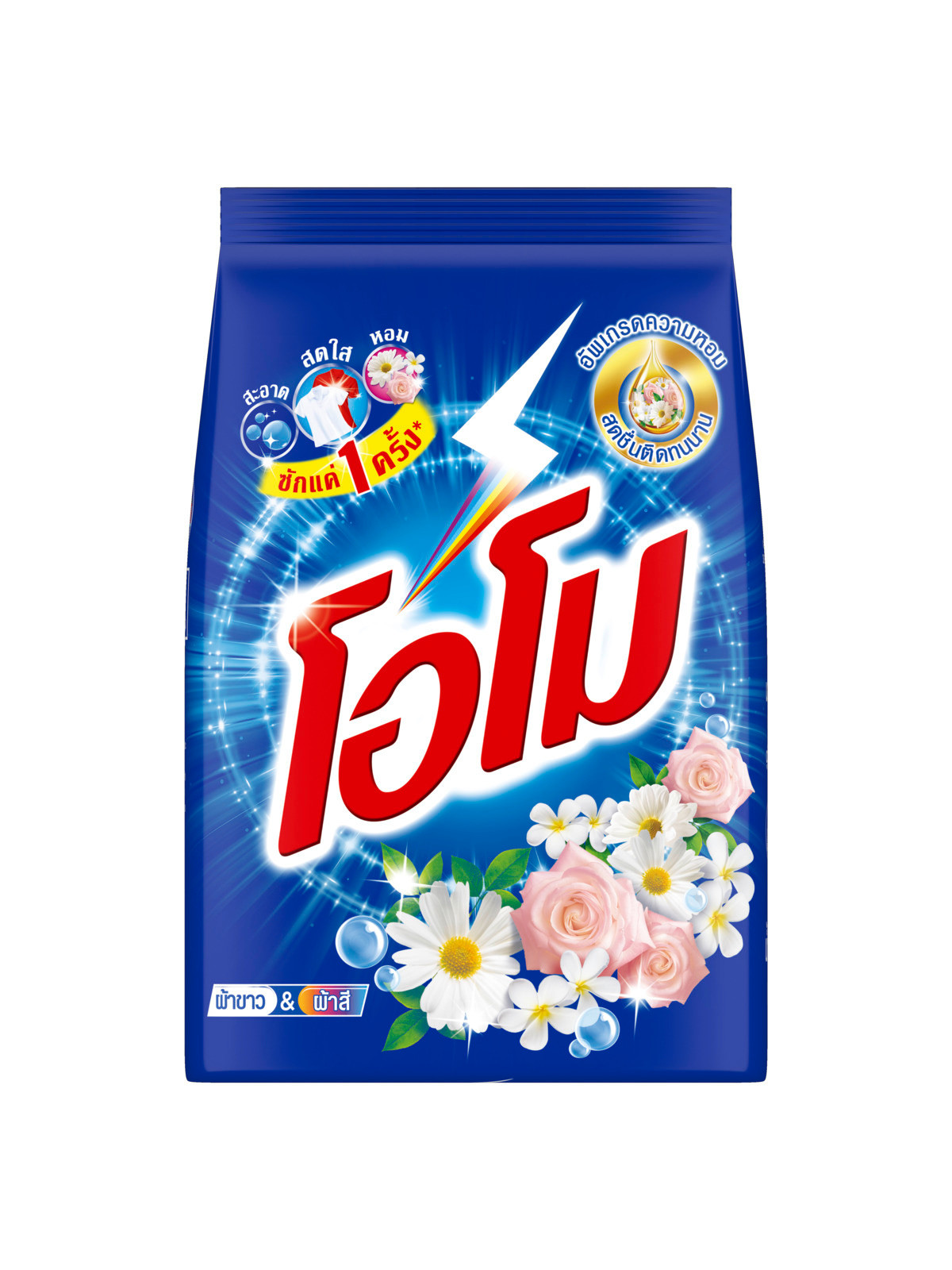 Omo Standard Detergent Packshot 