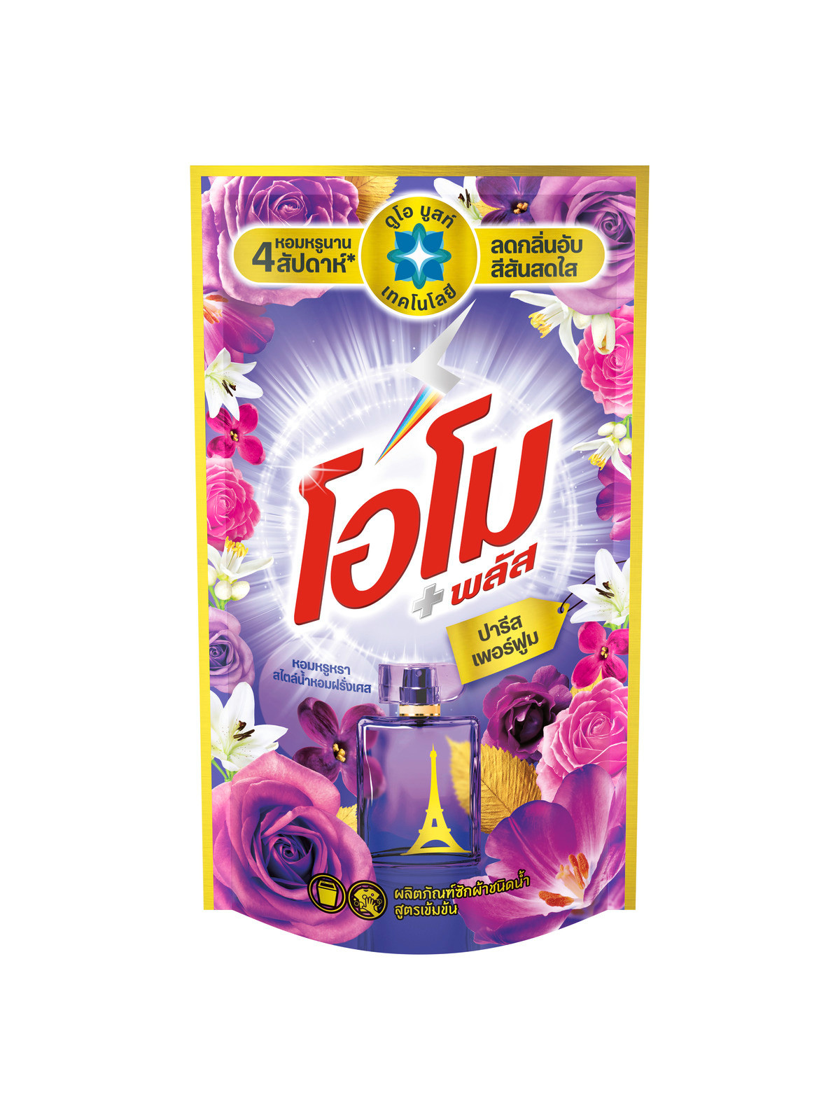 Omo Liquid Paris Perfume Liquid