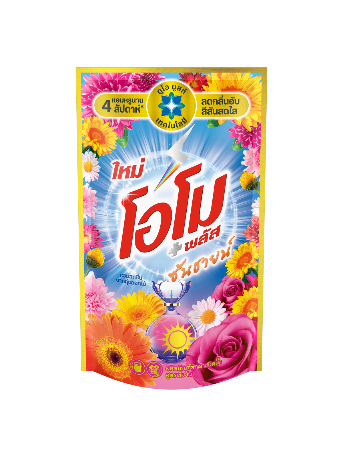 Omo Liquid Sunshine Image 